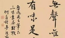 人间自在是清欢