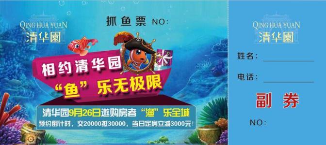 抓鱼