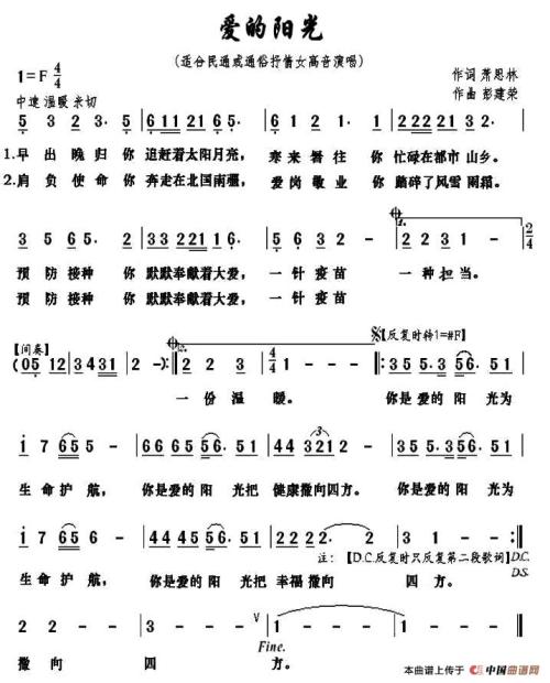 爱阳光