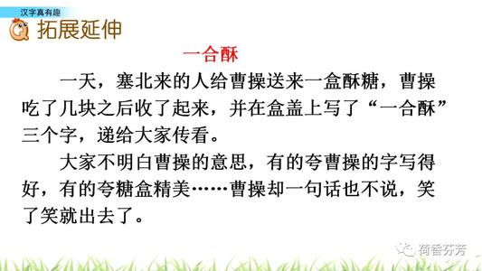 这个中文课真的很有趣
