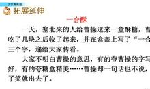 这堂语文课真有趣