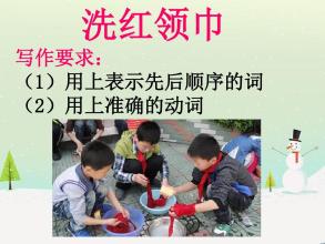 我可以洗红围巾