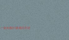 记一堂有趣的课