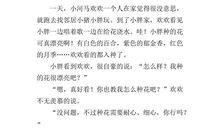 童话作文三年级