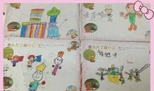 我学会了做什么