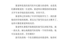 我最敬佩的一个人400字作文