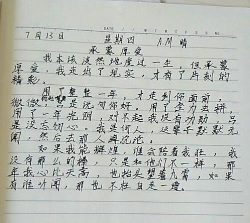 我渴望得到认可