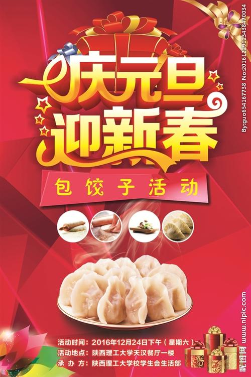 元旦和元旦