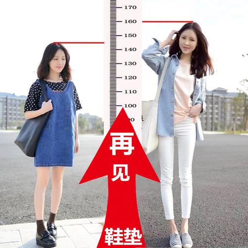 “矮个子”的烦恼
