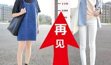 “矮个子”的烦恼