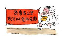 坚持就是胜利演讲稿