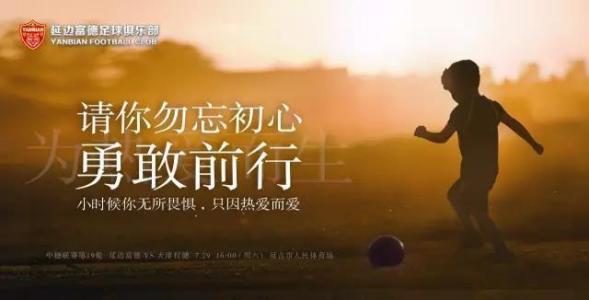 我还是勇往直前