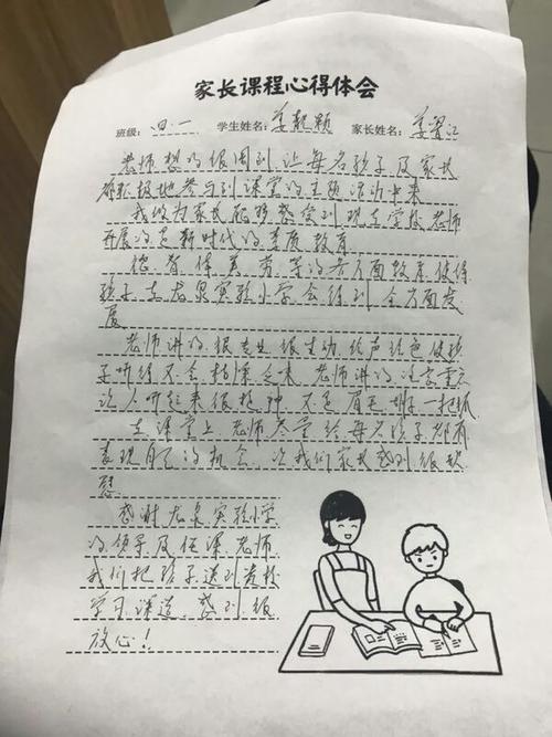 体验之旅