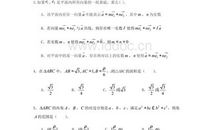 紧张的数学月考