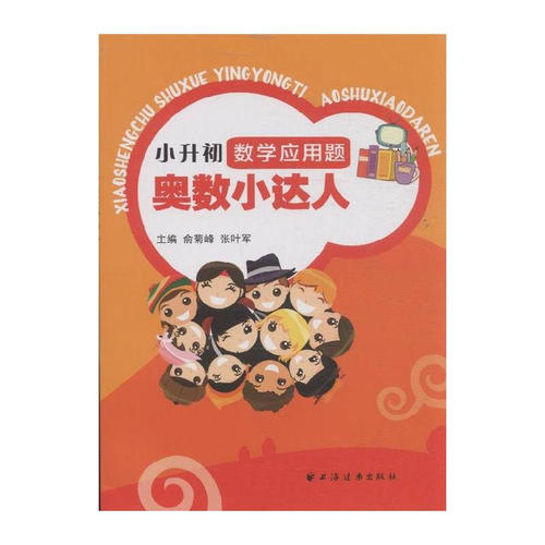 小数学大师