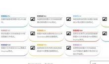 科技神器优缺点