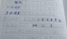 以暖流为题的作文