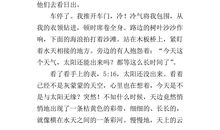 假期见闻作文开头