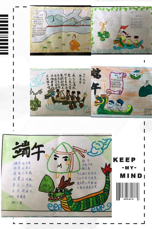 我知道端午节