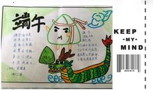 我知道的端午节