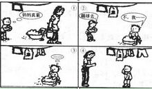 洗衣服看图写话