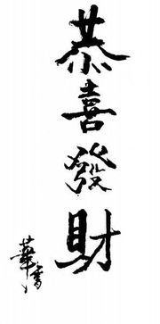 改写