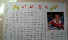 竞选语文科代表