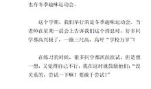 趣味运动会作文三年级