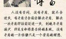 假如我有傅雷这样的父亲