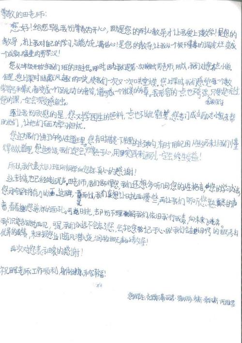 给同学的信