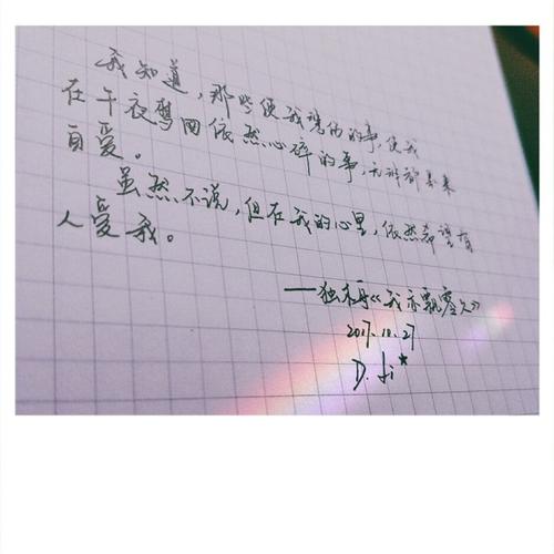 让我伤心的事