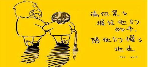 母爱永远存在