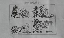 猪八戒吃西瓜看图写话