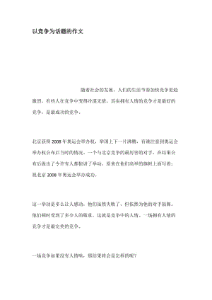 以主题为主题的构图