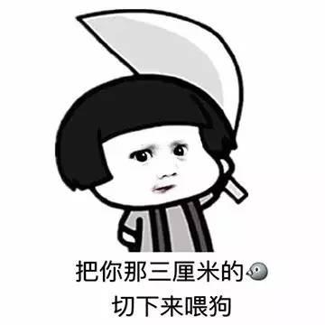 让我生气的事