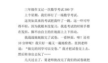 记一次数学考试