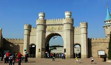 游北京世界公园