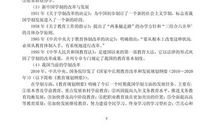 飞毛腿――小王