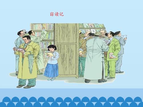 “偷”