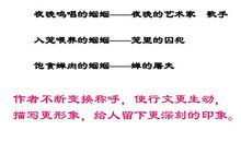 描写蝈蝈的作文