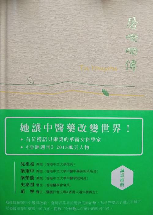 看完涂有有的传记
