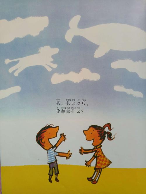 我长大后该怎么办