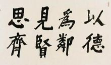 难忘我学习书法的经历