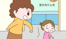 第一次挨妈妈的打