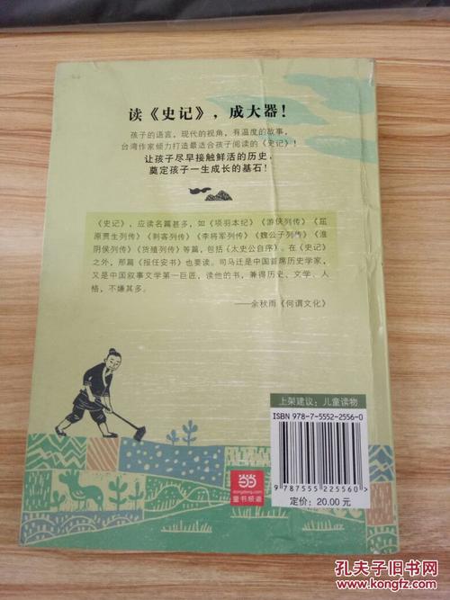 关于少年读书史的思考