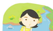 一条小河的故事