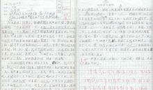 五年级作文幽默的老师