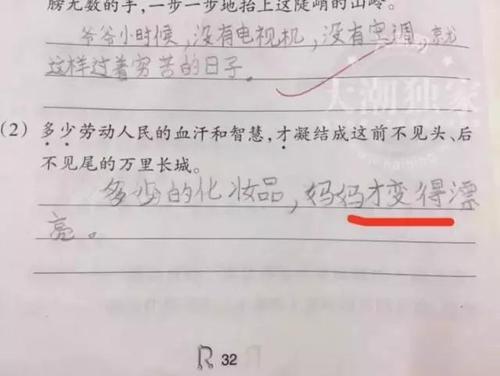 关于生第二个孩子的构图