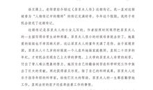 居里夫人自传读书报告