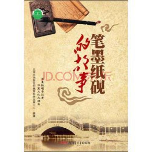 笔，墨水，纸和ink之间的对话